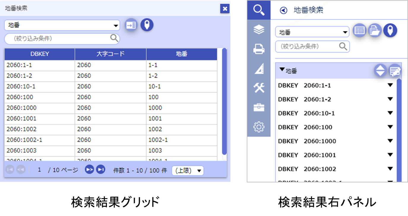 検索結果グリッドと右パネル