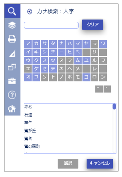 かな検索